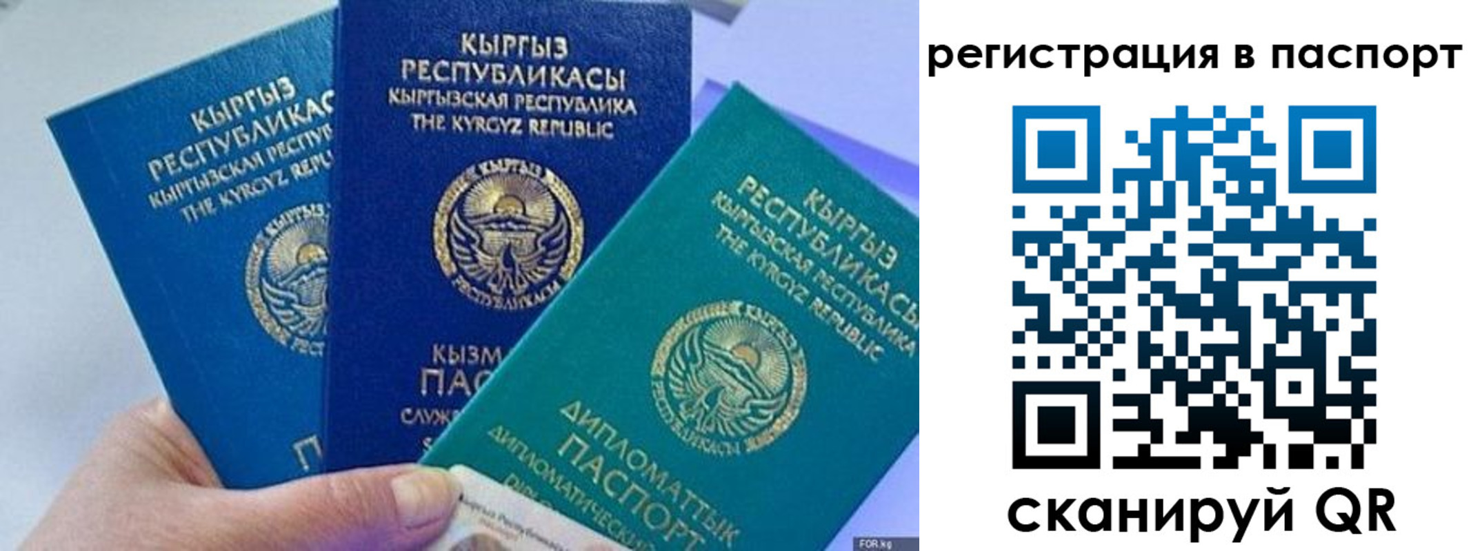 прописка 2025 в Бугульме