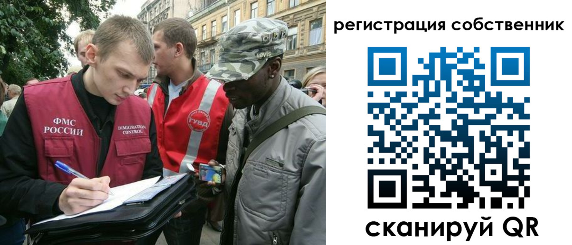 прописка 2025 в Бугульме
