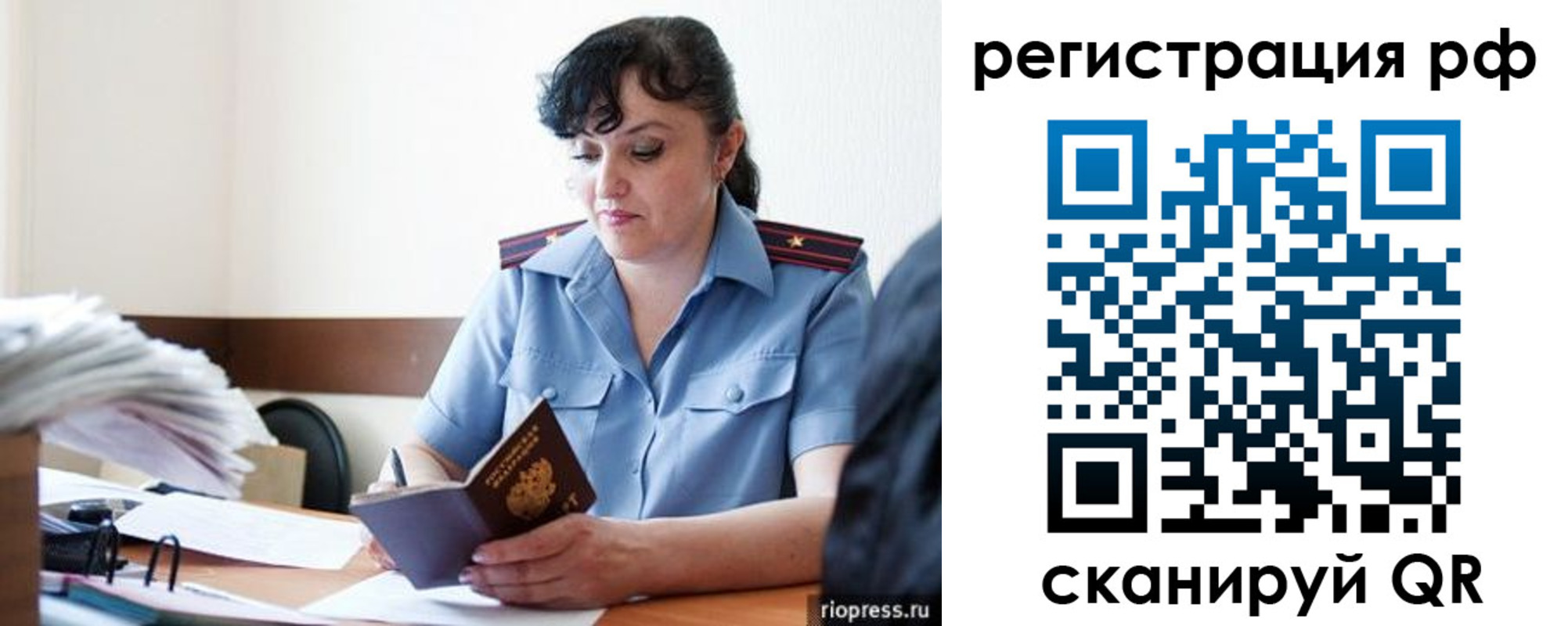 временная регистрация гарантия в Бугульме