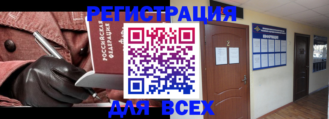 временная регистрация гарантия в Бугульме