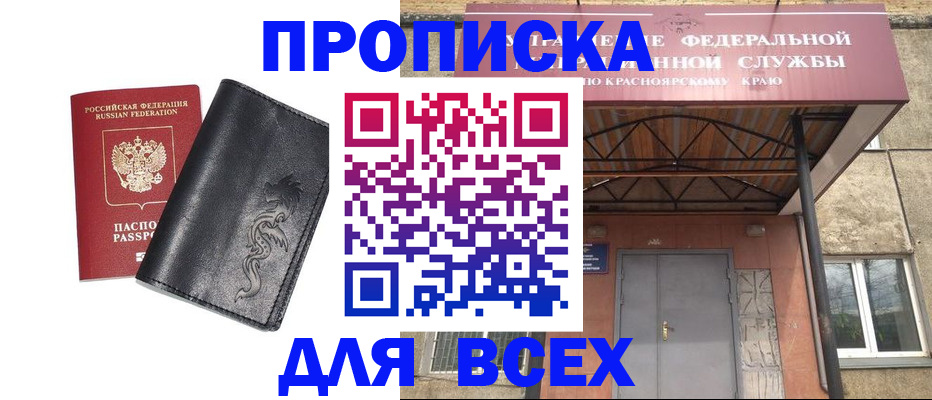 прописка ребенка в Бугульме