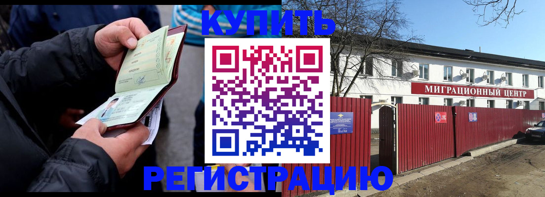 прописка в квартире в Бугульме