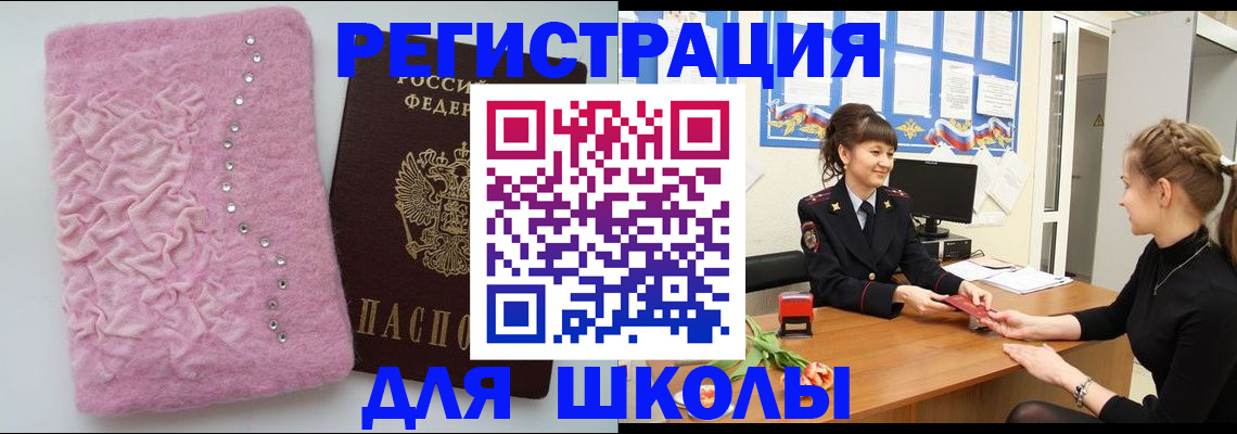 где прописаться в Бугульме