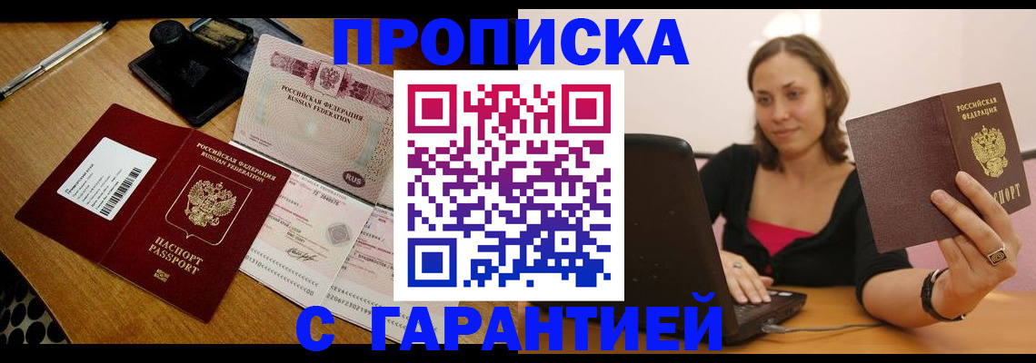 прописка в квартире в Бугульме